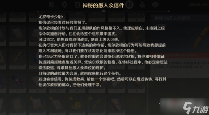 《原神》最强的对手至大的危机任务完成方法