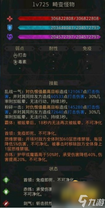 地下城堡3秘境19怎么過-秘境19北地高原攻略