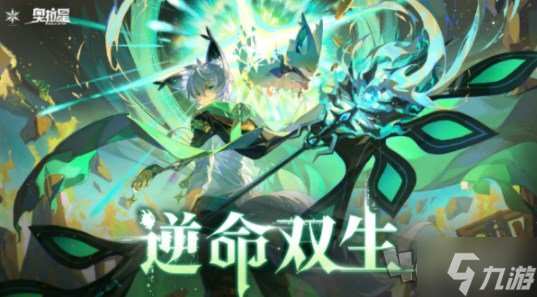 奥拉星手游酷奇突破过关技巧 酷奇突破低配置通关攻略