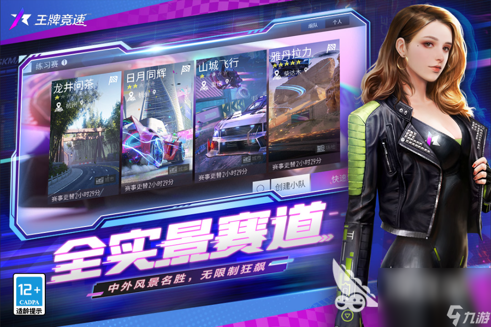 真实模拟驾驶游戏有哪些2022 真实开车手游合集