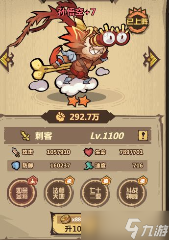 王者猎人猩红打法阵容详解