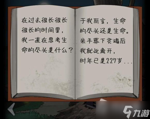 《恐怖玩偶2：古堡》第一关通关攻略