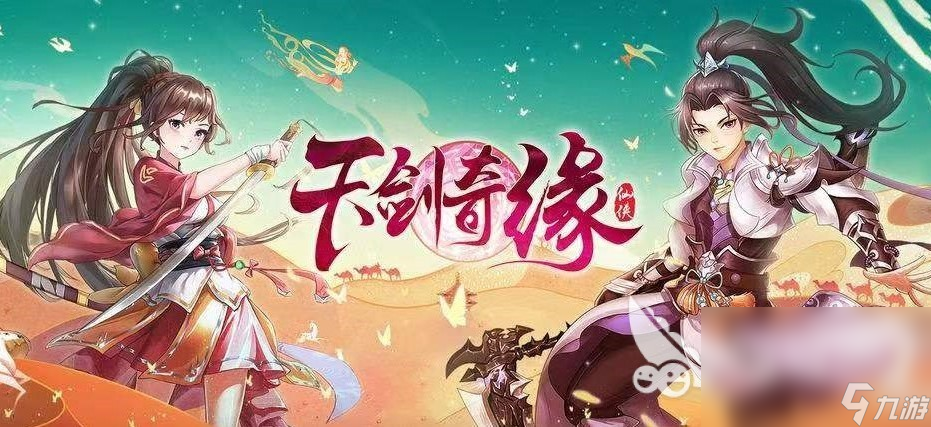 2022仙侠手游最新有哪些 经典的仙侠类游戏推荐合集