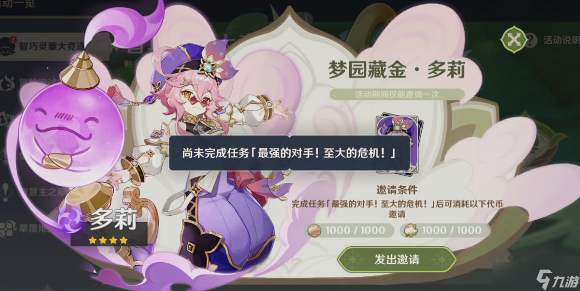 原神要地防御全域压迫攻略 要地防御全域压迫通关攻略