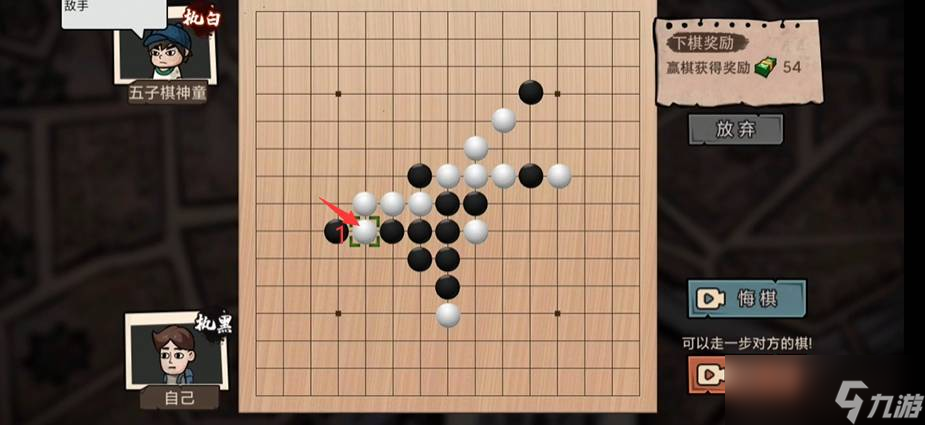 打工生活模拟器五子棋神童攻略