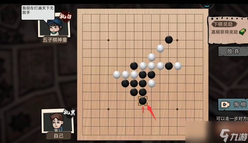 打工生活模拟器五子棋神童攻略