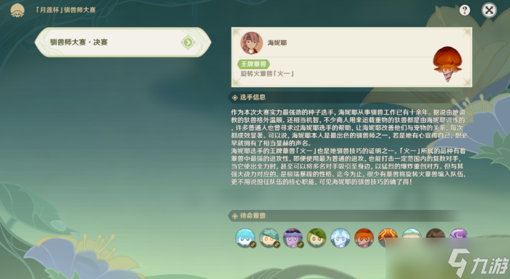 原神3.2最强的对手至大的危机任务怎么完成