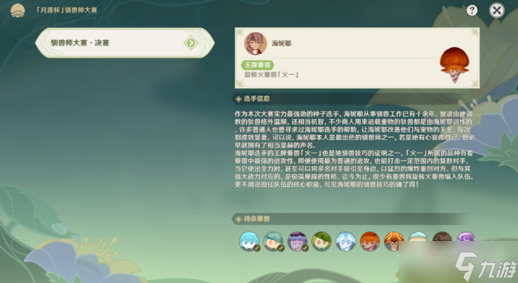 《原神》最强的对手至大的危机任务完成方法