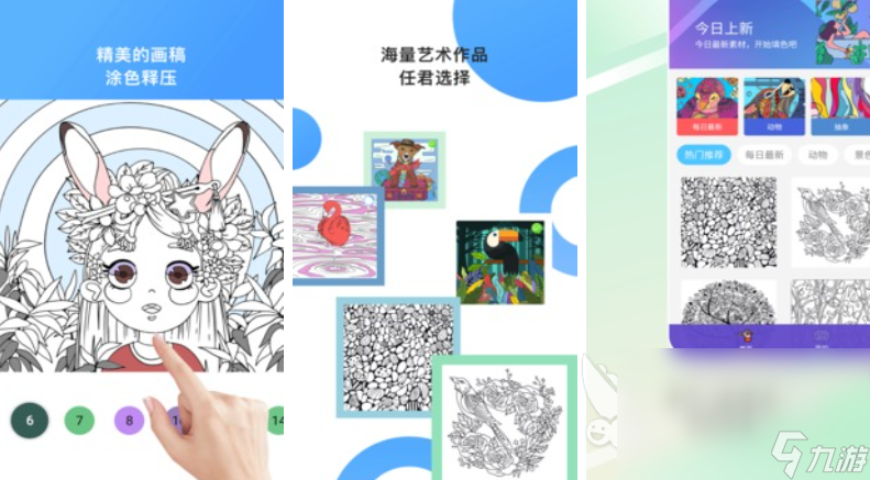 填色游戏下载大全有哪些 2022休闲的填色游戏分享
