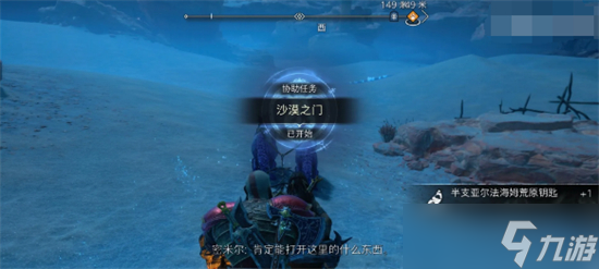 战神诸神黄昏沙漠之门任务怎么做 战神诸神黄昏沙漠之门任务攻略介绍