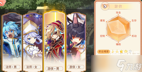 永恒島之彩虹世界職業(yè)選擇攻略