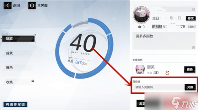 战双帕弥什三周年直播兑换码