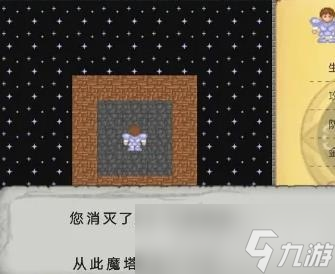 魔塔50层完美通关攻略