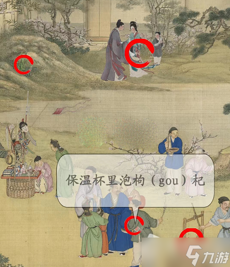 《腦洞人愛漢字》找到十只狗通關(guān)攻略