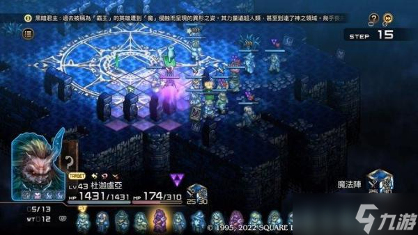皇家骑士团重生最终BOSS攻略 最终BOSS打法配置详解