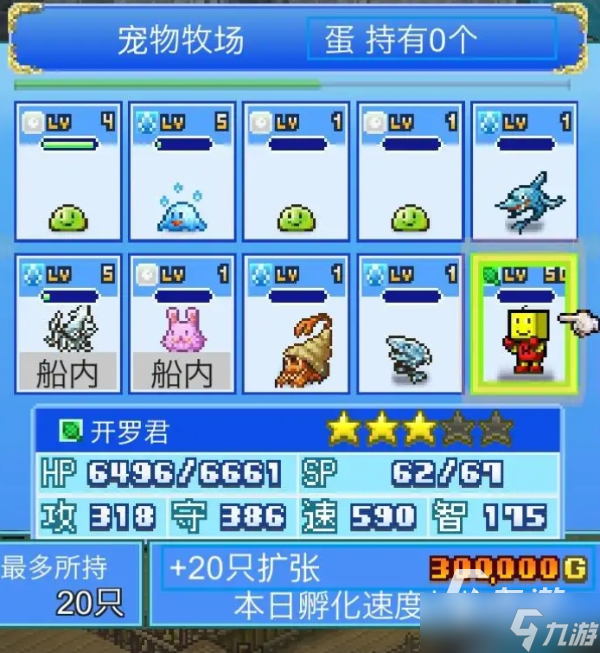 《大航海探险物语》属性克制一览 全宠物属性克制汇总