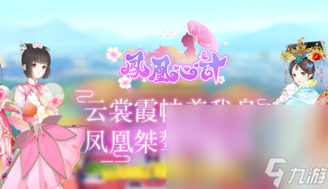 2022宫中游戏有哪些 好玩的宫斗剧情手游排行榜
