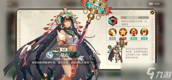 空之要塞启航星纭碧萃丝强度分析评测