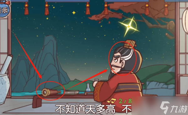 三国哈哈哈34关怎么过