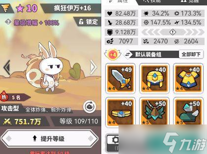 使魔计划新手角色培养推荐