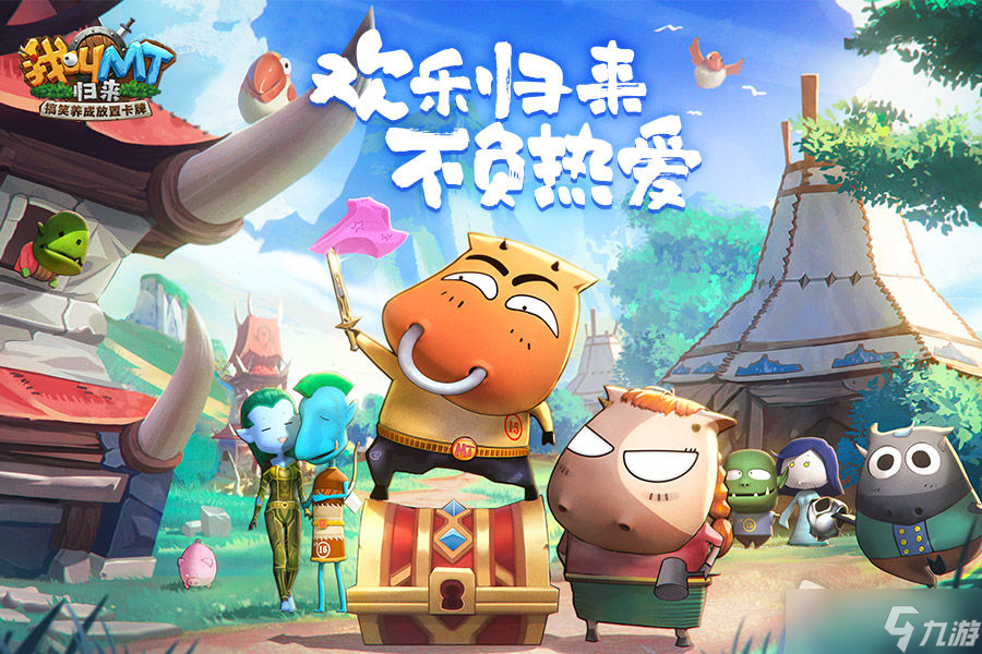 《我叫MT归来》月卡党前期玩法思路分享