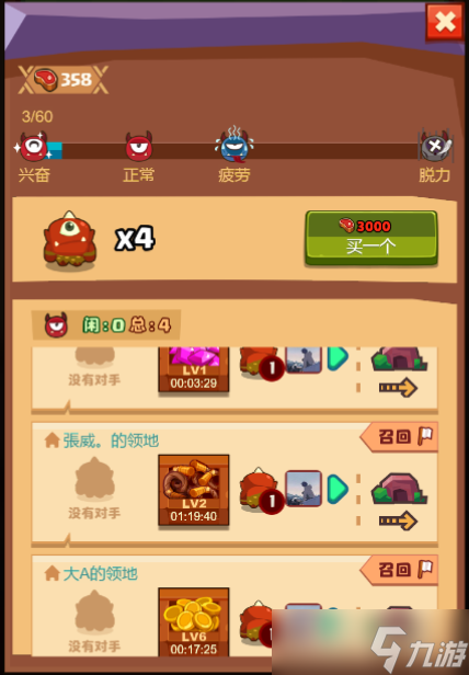 疯狂骑士团第四只小怪兽用法攻略