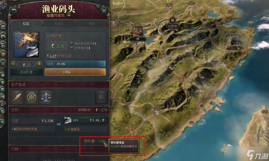 《維多利亞3》大清提升港口吞吐量方法