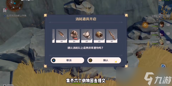 原神唯千岩不动成就攻略