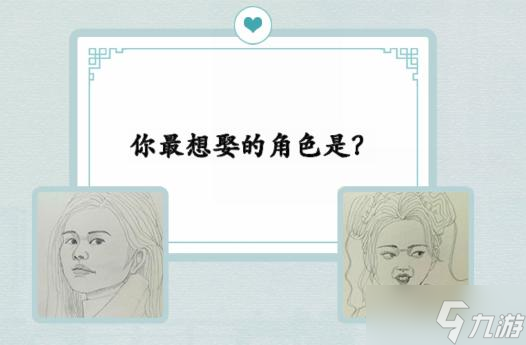 汉字神操作寻找老婆图文通关攻略
