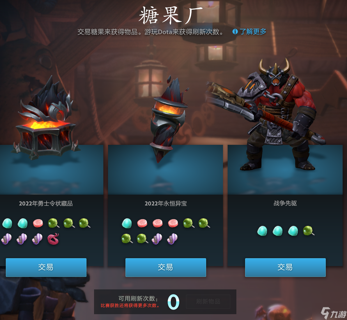 dota2飾品新手攻略 皮膚問題匯總