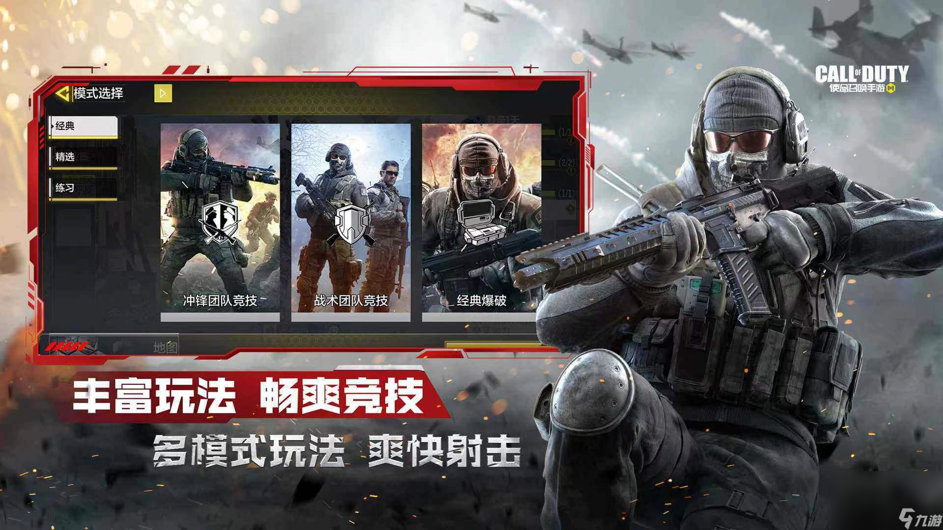 5v5射击游戏有什么2022 必玩的射击类游戏推荐截图