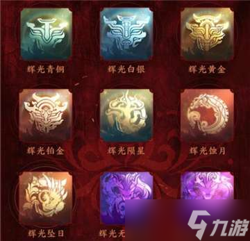 永劫无间新赛季段位继承规则一览