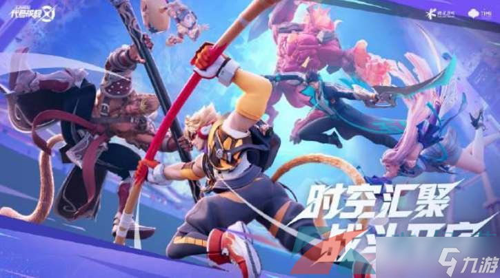 王者荣耀《代号破晓》上线时间介绍
