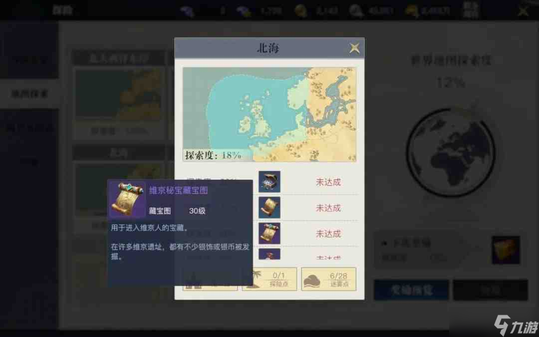 黎明之海宝藏怎么找-寻宝攻略