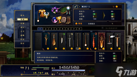 《神之天平》必拿装备有哪些？必拿装备推荐一览