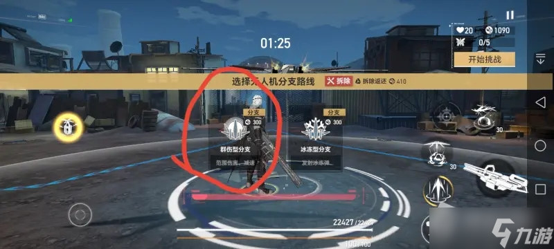 《深空之眼》怒蛇行动第六关布阵攻略