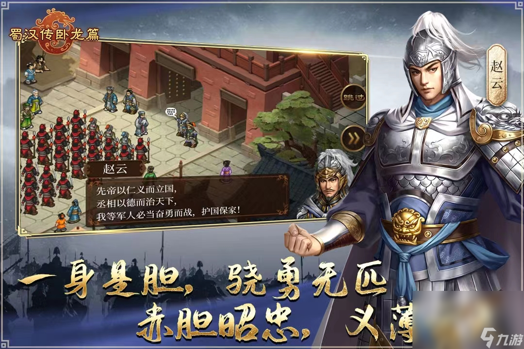 手机三国单机游戏有什么2022 人气最高的三国单机游戏合集推荐