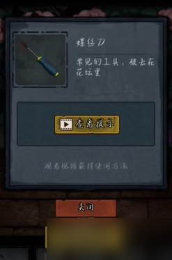 第七个人偶第四章攻略