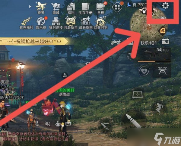 《明日之后》怎么登录别人的账号 登录别人账号方法详情