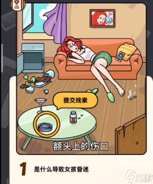 烧脑大师入室抢劫案通关攻略