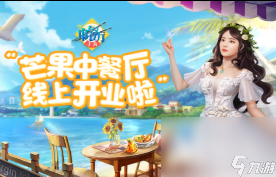2022做早餐游戲下載合集 有哪些好玩的做早餐游戲推薦