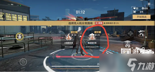 《深空之眼》怒蛇行动突围六通关攻略