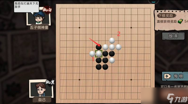 打工生活模拟器五子棋神童攻略