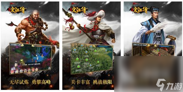 2022水浒传街机游戏有什么 水浒传系列游戏推荐