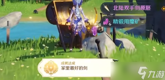 原神冢里最好的剑成就攻略