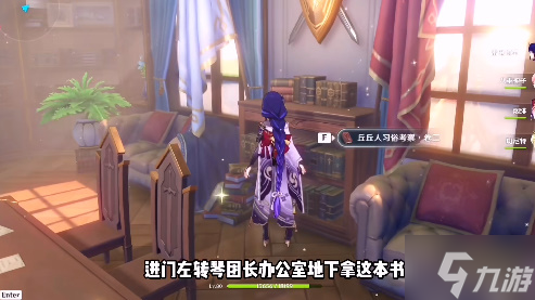 原神丘丘学的扩张成就攻略
