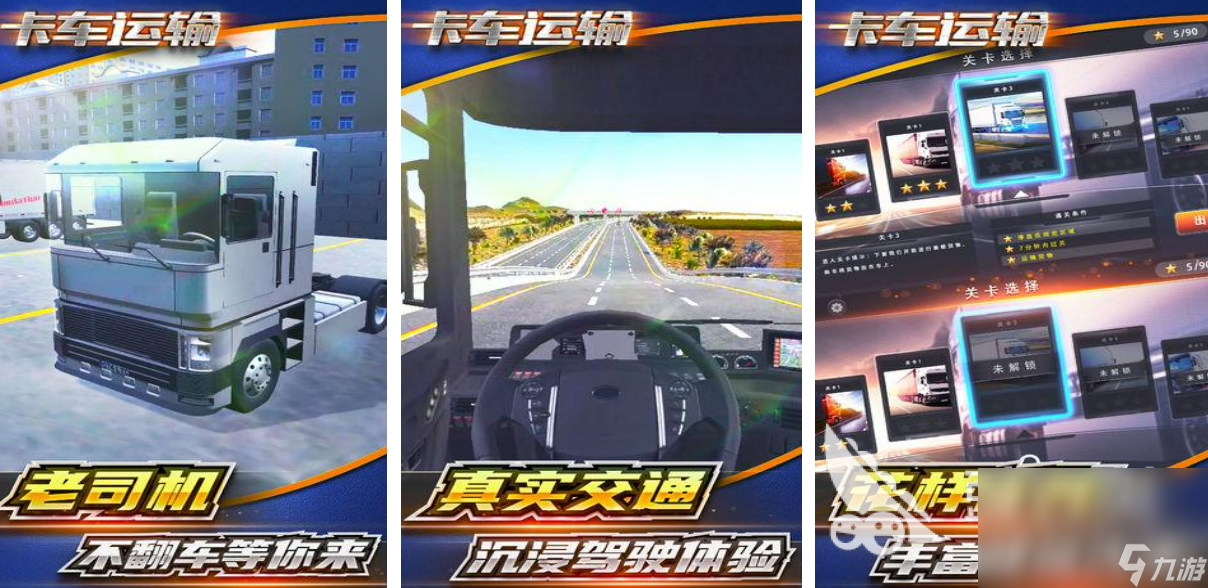 2022开车环游世界的游戏 模拟开车的游戏介绍