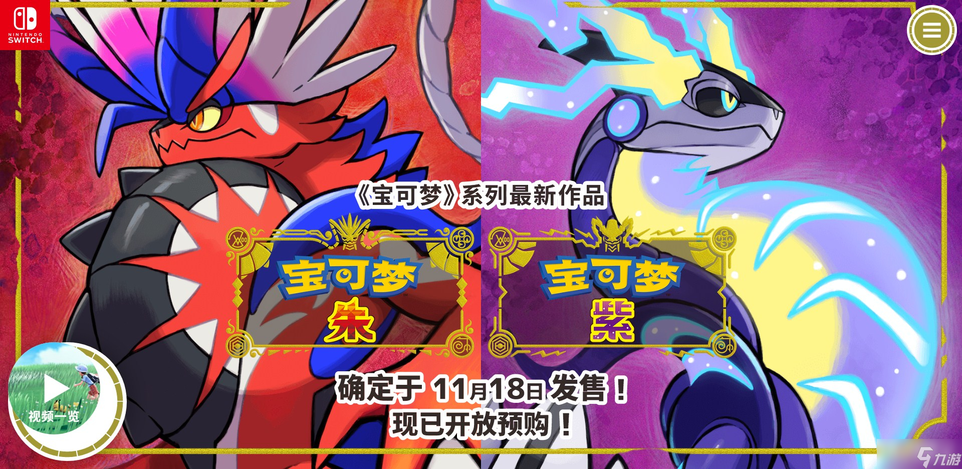 《宝可梦朱紫》海豚侠进化方法
