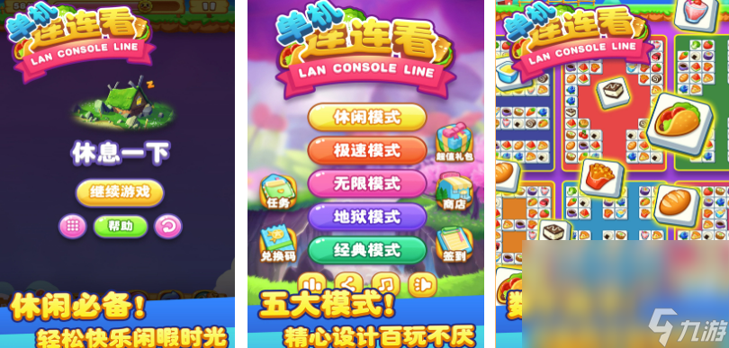 2022下载奇怪的连连看游戏有什么 人气最高连连看游戏合集