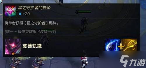 云顶之弈s3装备合成图高清